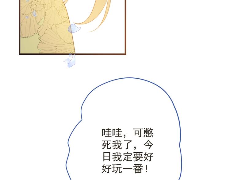 我男票是锦衣卫韩漫全集-第96话 三哥的归宿无删减无遮挡章节图片 