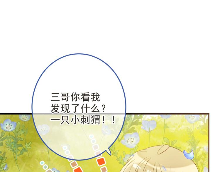 我男票是锦衣卫韩漫全集-第96话 三哥的归宿无删减无遮挡章节图片 