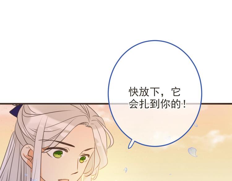 我男票是锦衣卫韩漫全集-第96话 三哥的归宿无删减无遮挡章节图片 