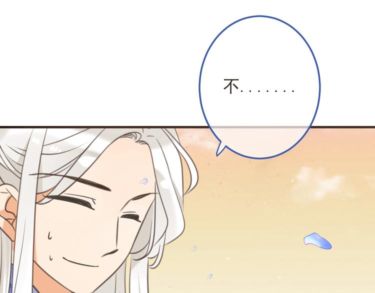 我男票是锦衣卫韩漫全集-第96话 三哥的归宿无删减无遮挡章节图片 