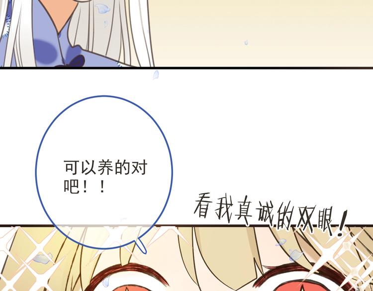 我男票是锦衣卫韩漫全集-第96话 三哥的归宿无删减无遮挡章节图片 