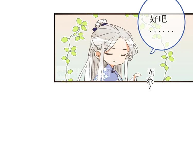 我男票是锦衣卫韩漫全集-第96话 三哥的归宿无删减无遮挡章节图片 