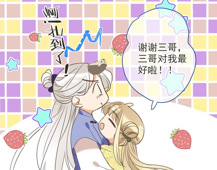 我男票是锦衣卫韩漫全集-第96话 三哥的归宿无删减无遮挡章节图片 
