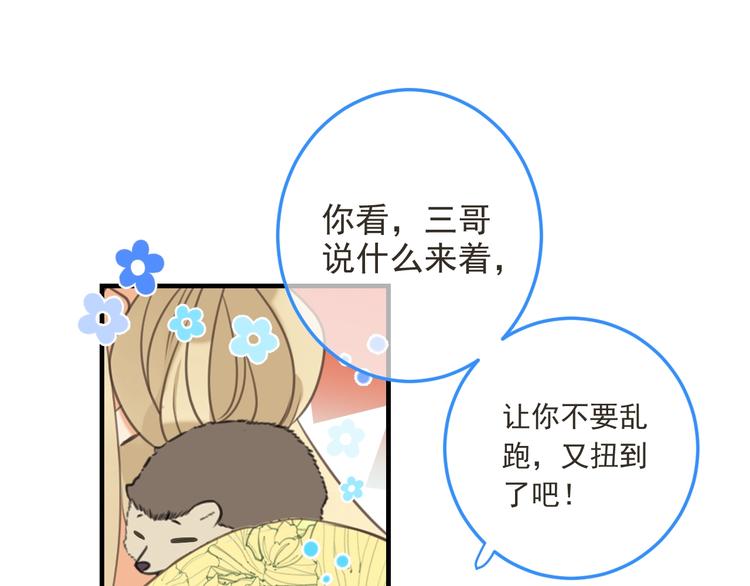 我男票是锦衣卫韩漫全集-第96话 三哥的归宿无删减无遮挡章节图片 