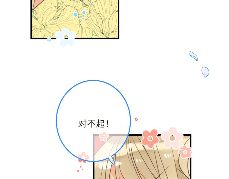 我男票是锦衣卫韩漫全集-第96话 三哥的归宿无删减无遮挡章节图片 
