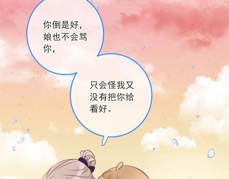 我男票是锦衣卫韩漫全集-第96话 三哥的归宿无删减无遮挡章节图片 