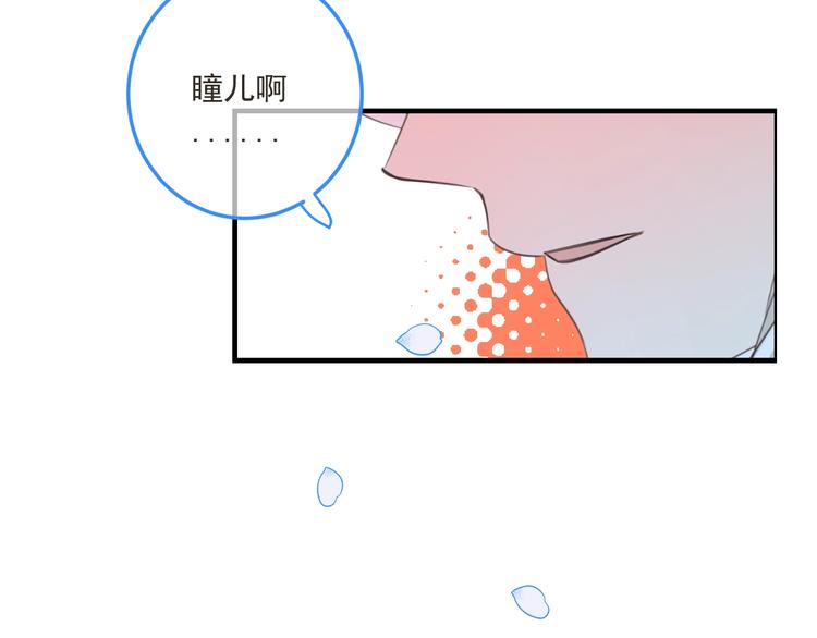 我男票是锦衣卫韩漫全集-第96话 三哥的归宿无删减无遮挡章节图片 