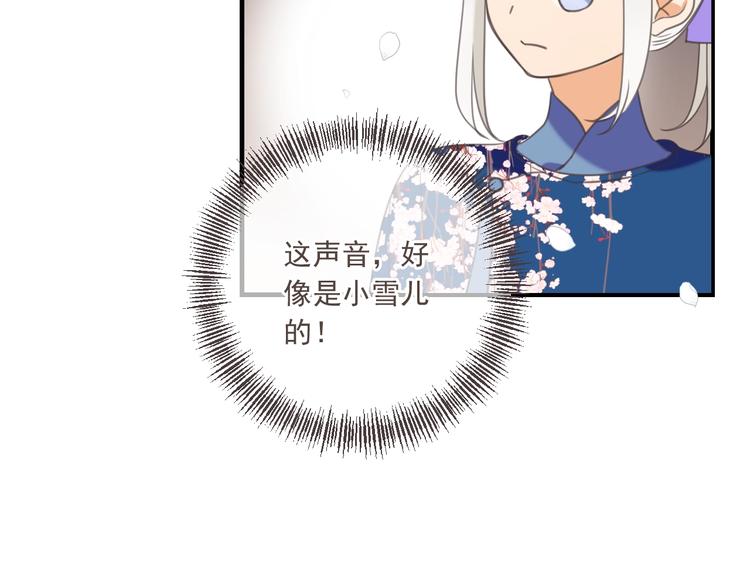 我男票是锦衣卫韩漫全集-第97话 偶遇小殿下无删减无遮挡章节图片 