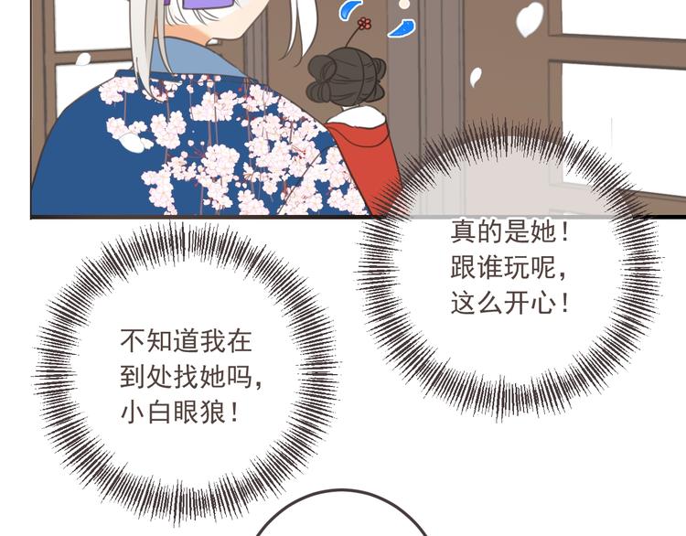 我男票是锦衣卫韩漫全集-第97话 偶遇小殿下无删减无遮挡章节图片 