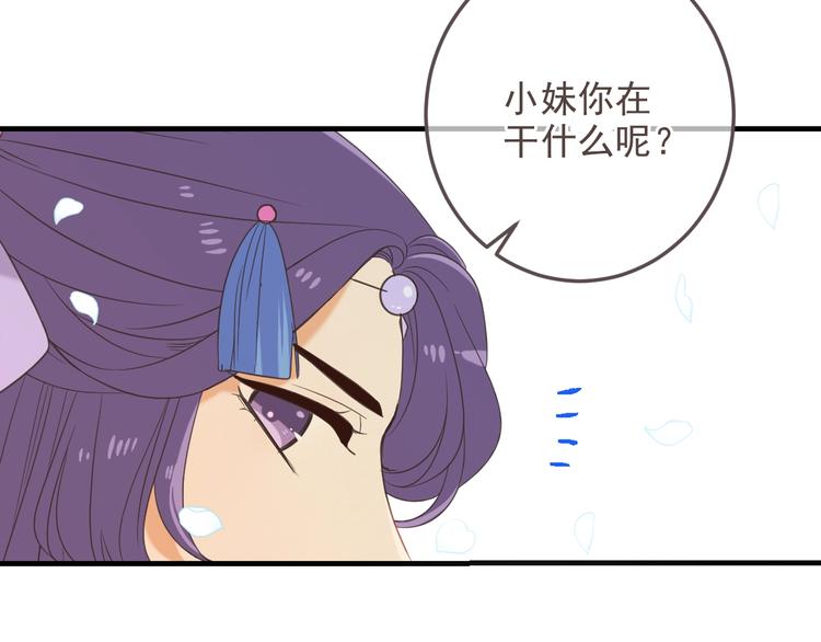 我男票是锦衣卫韩漫全集-第97话 偶遇小殿下无删减无遮挡章节图片 