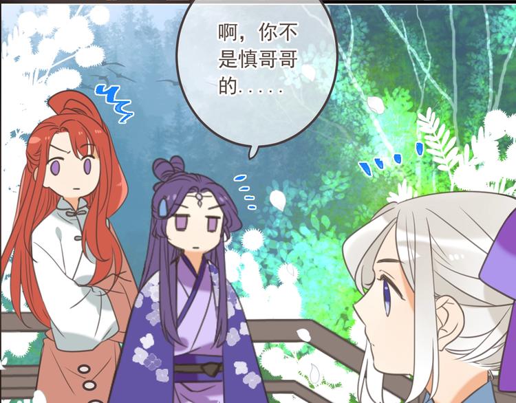 我男票是锦衣卫韩漫全集-第97话 偶遇小殿下无删减无遮挡章节图片 