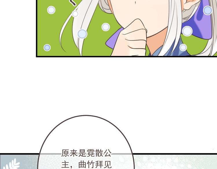 我男票是锦衣卫韩漫全集-第97话 偶遇小殿下无删减无遮挡章节图片 