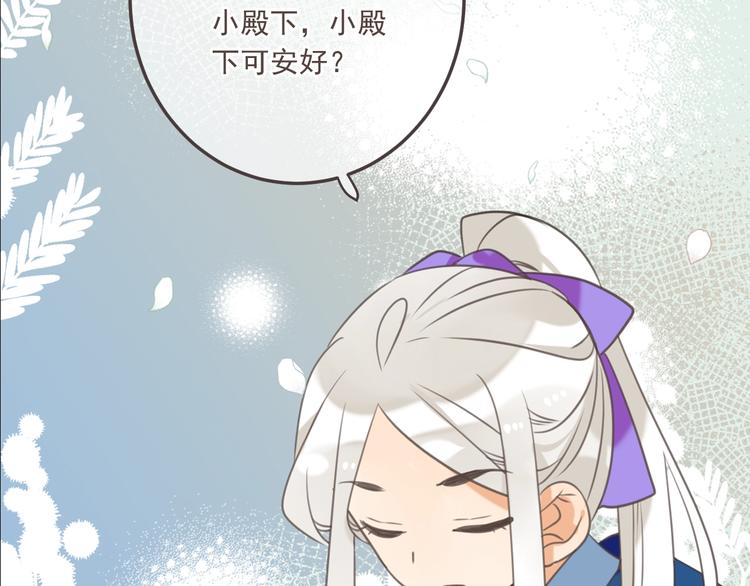 我男票是锦衣卫韩漫全集-第97话 偶遇小殿下无删减无遮挡章节图片 