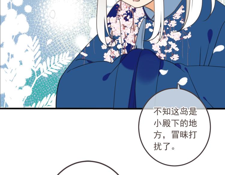 我男票是锦衣卫韩漫全集-第97话 偶遇小殿下无删减无遮挡章节图片 