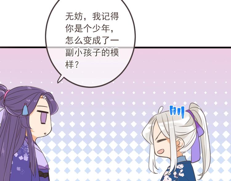 我男票是锦衣卫韩漫全集-第97话 偶遇小殿下无删减无遮挡章节图片 
