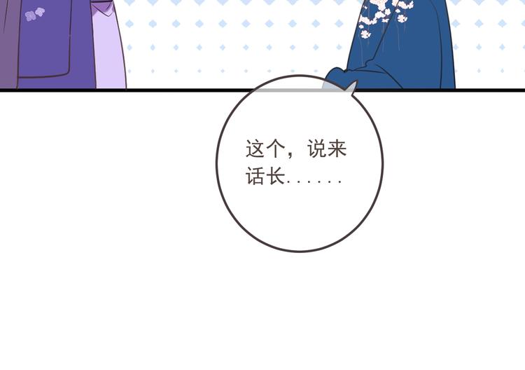 我男票是锦衣卫韩漫全集-第97话 偶遇小殿下无删减无遮挡章节图片 