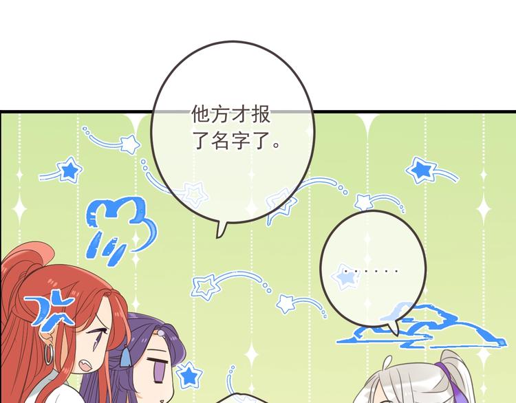 我男票是锦衣卫韩漫全集-第97话 偶遇小殿下无删减无遮挡章节图片 