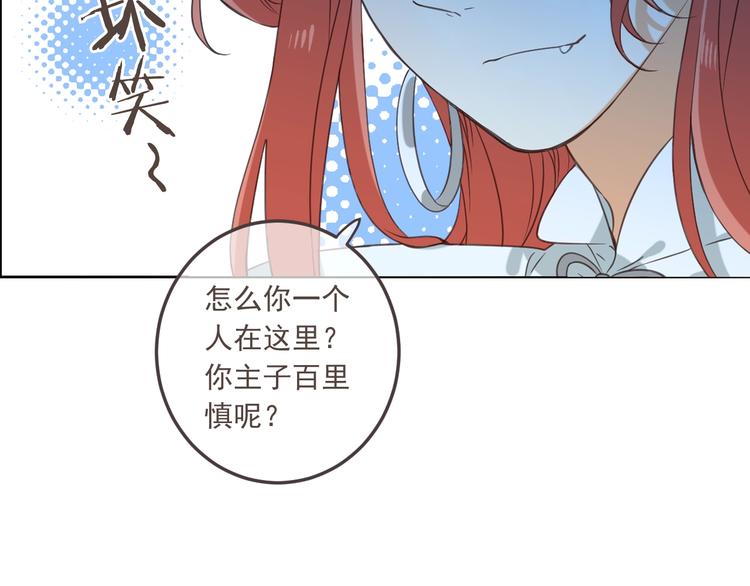 我男票是锦衣卫韩漫全集-第97话 偶遇小殿下无删减无遮挡章节图片 