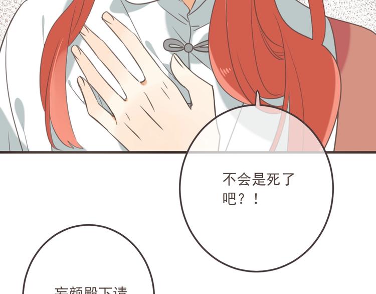 我男票是锦衣卫韩漫全集-第97话 偶遇小殿下无删减无遮挡章节图片 