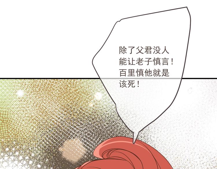 我男票是锦衣卫韩漫全集-第97话 偶遇小殿下无删减无遮挡章节图片 