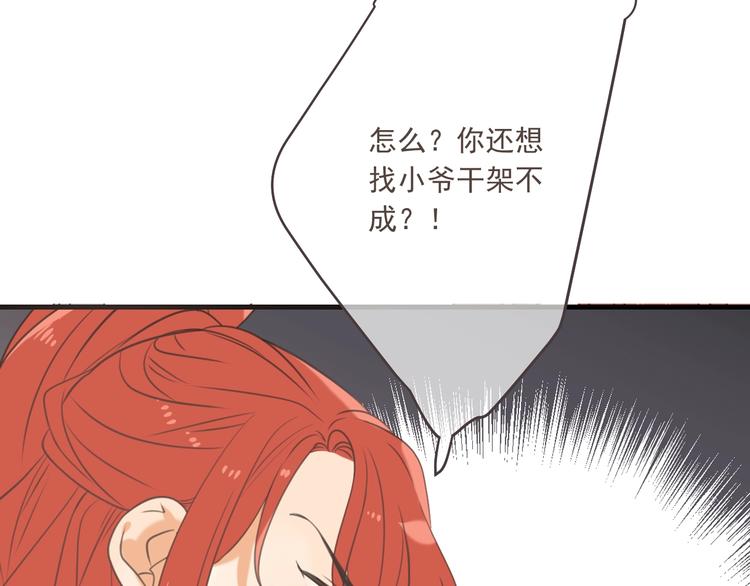 我男票是锦衣卫韩漫全集-第97话 偶遇小殿下无删减无遮挡章节图片 