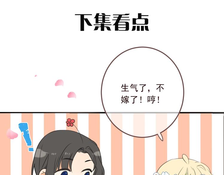 我男票是锦衣卫韩漫全集-第97话 偶遇小殿下无删减无遮挡章节图片 