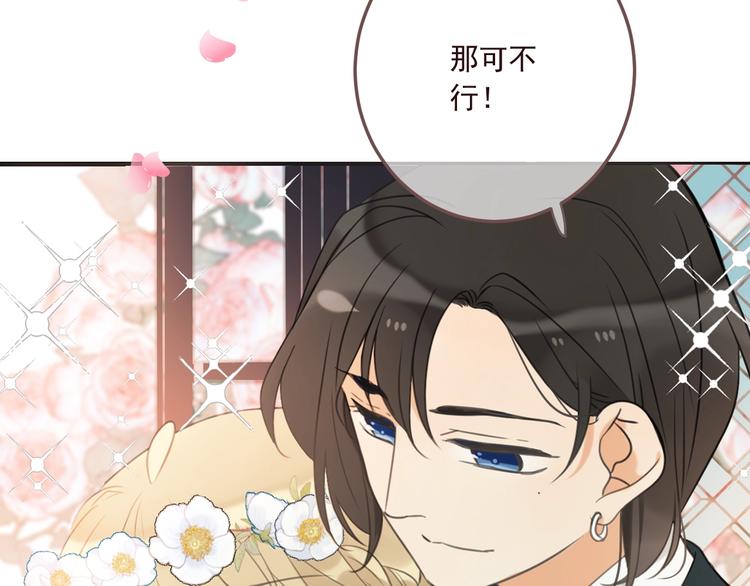 我男票是锦衣卫韩漫全集-第97话 偶遇小殿下无删减无遮挡章节图片 