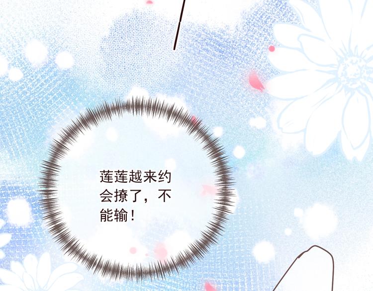 我男票是锦衣卫韩漫全集-第97话 偶遇小殿下无删减无遮挡章节图片 