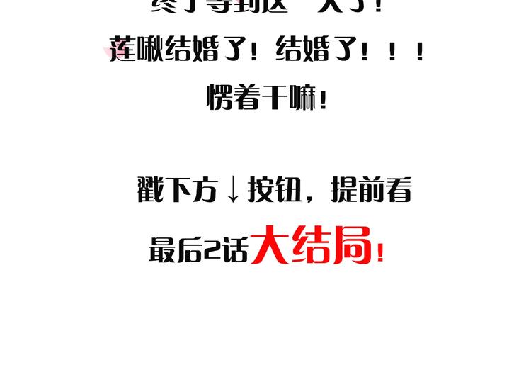 我男票是锦衣卫韩漫全集-第97话 偶遇小殿下无删减无遮挡章节图片 