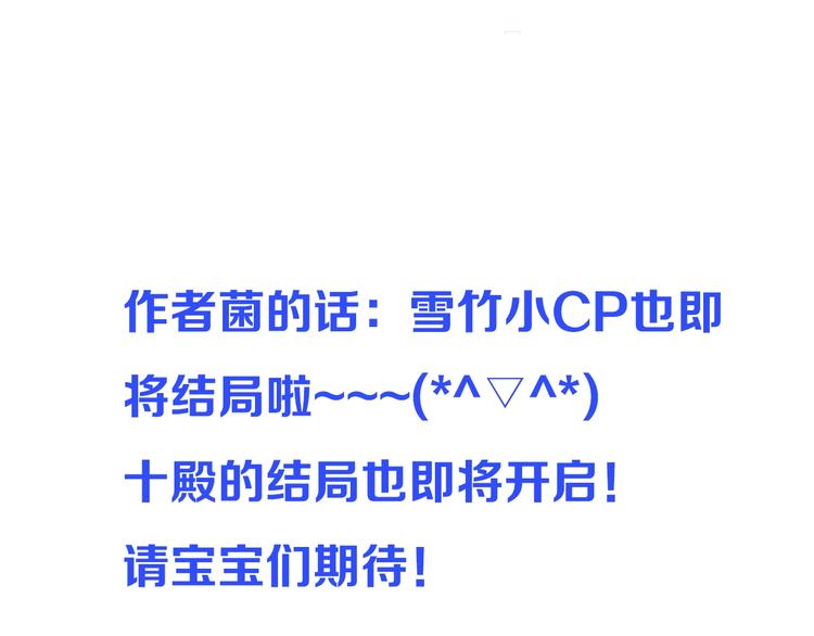 我男票是锦衣卫韩漫全集-第97话 偶遇小殿下无删减无遮挡章节图片 