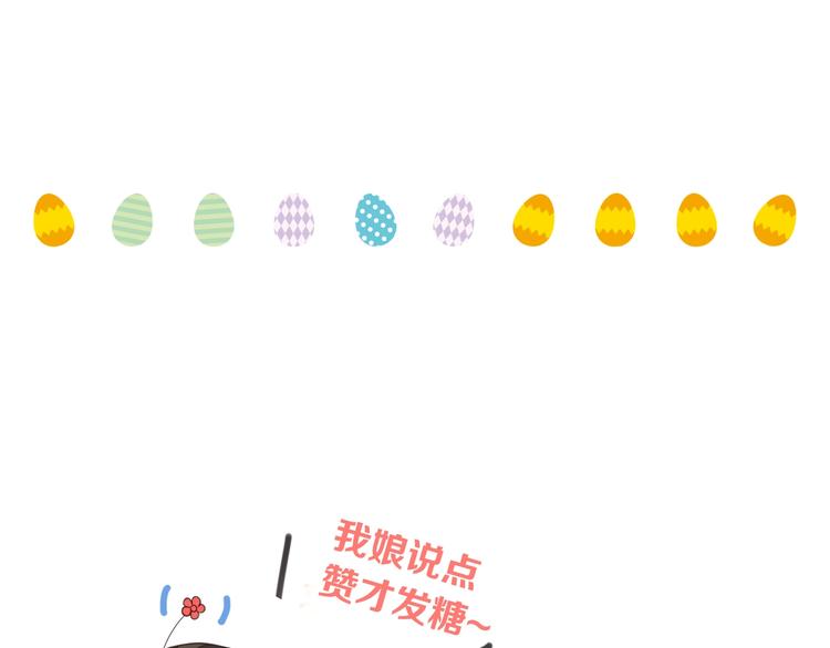 我男票是锦衣卫韩漫全集-第97话 偶遇小殿下无删减无遮挡章节图片 