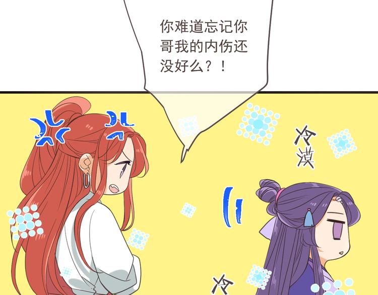我男票是锦衣卫韩漫全集-第97话 偶遇小殿下无删减无遮挡章节图片 