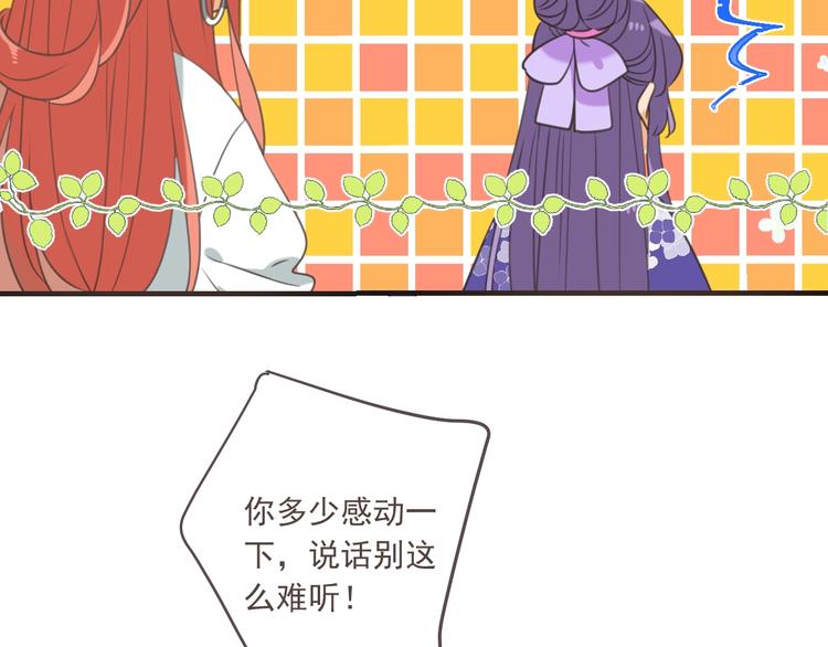 我男票是锦衣卫韩漫全集-第97话 偶遇小殿下无删减无遮挡章节图片 