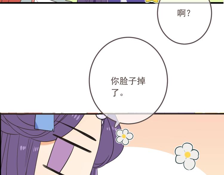 我男票是锦衣卫韩漫全集-第97话 偶遇小殿下无删减无遮挡章节图片 
