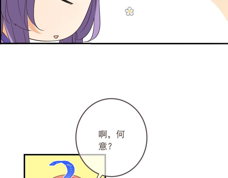 我男票是锦衣卫韩漫全集-第97话 偶遇小殿下无删减无遮挡章节图片 