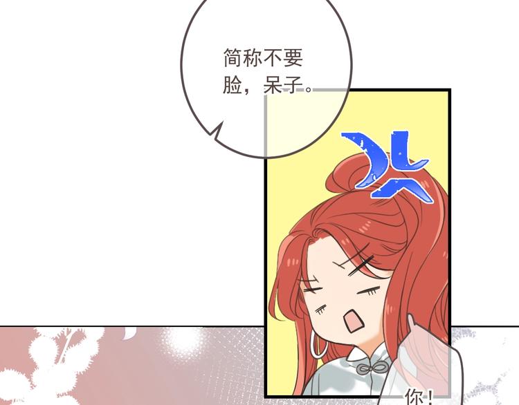 我男票是锦衣卫韩漫全集-第97话 偶遇小殿下无删减无遮挡章节图片 
