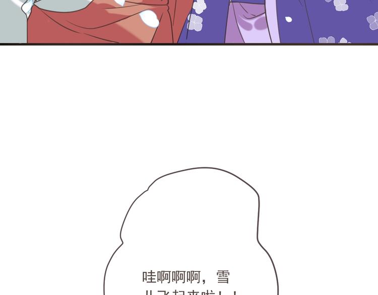 我男票是锦衣卫韩漫全集-第97话 偶遇小殿下无删减无遮挡章节图片 