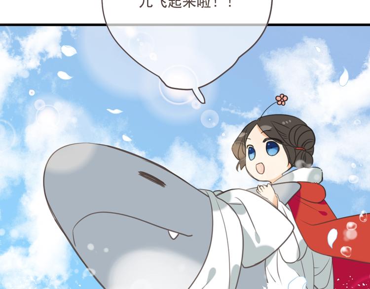 我男票是锦衣卫韩漫全集-第97话 偶遇小殿下无删减无遮挡章节图片 