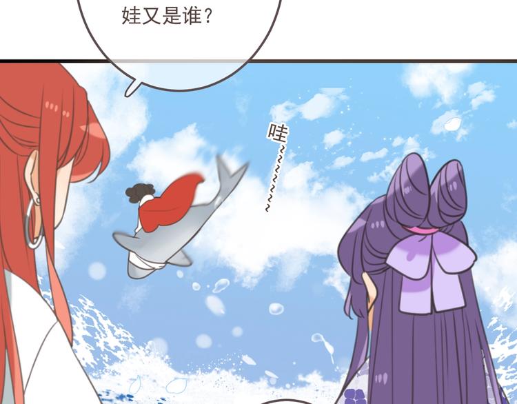 我男票是锦衣卫韩漫全集-第97话 偶遇小殿下无删减无遮挡章节图片 