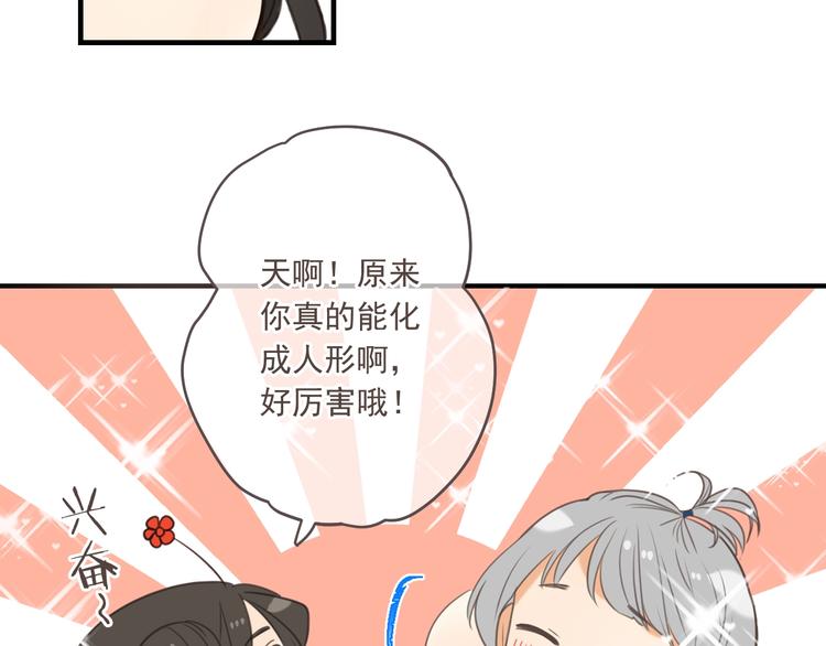 我男票是锦衣卫韩漫全集-第97话 偶遇小殿下无删减无遮挡章节图片 