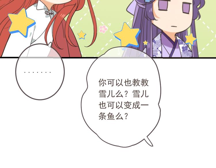 我男票是锦衣卫韩漫全集-第97话 偶遇小殿下无删减无遮挡章节图片 