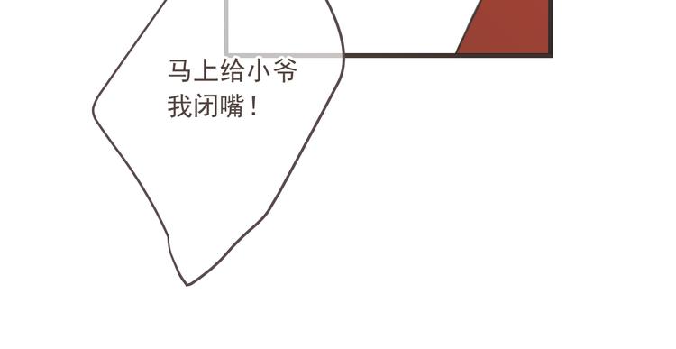 我男票是锦衣卫韩漫全集-第97话 偶遇小殿下无删减无遮挡章节图片 