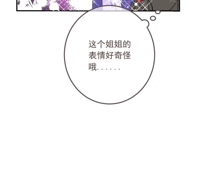 我男票是锦衣卫韩漫全集-第97话 偶遇小殿下无删减无遮挡章节图片 