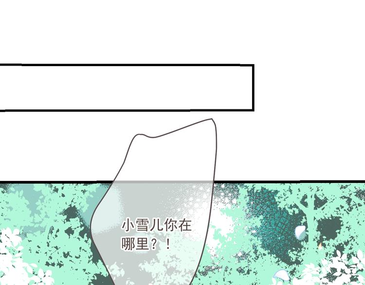 我男票是锦衣卫韩漫全集-第97话 偶遇小殿下无删减无遮挡章节图片 