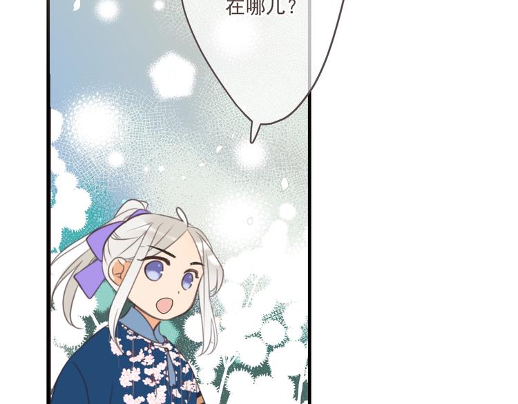 我男票是锦衣卫韩漫全集-第97话 偶遇小殿下无删减无遮挡章节图片 