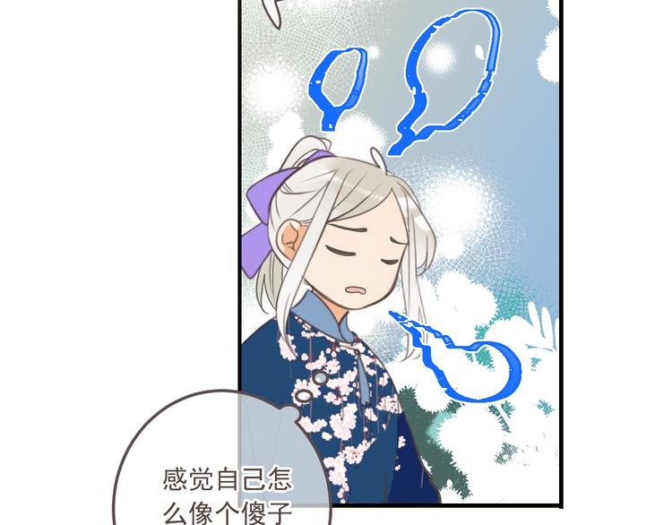 我男票是锦衣卫韩漫全集-第97话 偶遇小殿下无删减无遮挡章节图片 