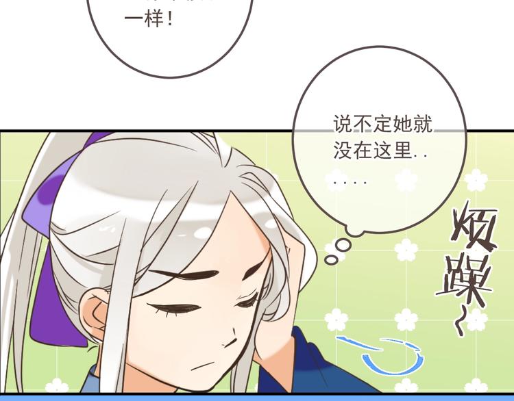 我男票是锦衣卫韩漫全集-第97话 偶遇小殿下无删减无遮挡章节图片 