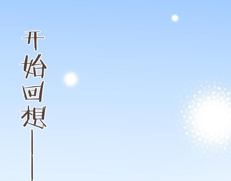 我男票是锦衣卫韩漫全集-第97话 偶遇小殿下无删减无遮挡章节图片 