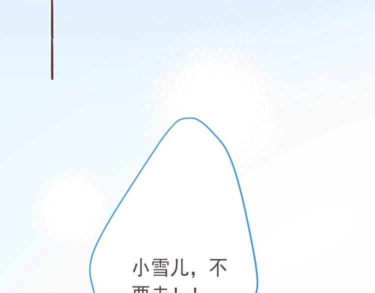 我男票是锦衣卫韩漫全集-第97话 偶遇小殿下无删减无遮挡章节图片 