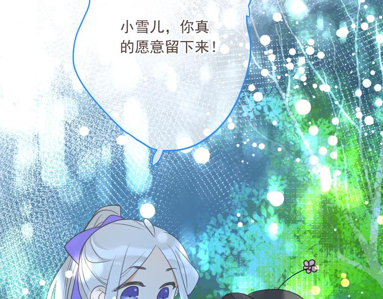 我男票是锦衣卫韩漫全集-第97话 偶遇小殿下无删减无遮挡章节图片 
